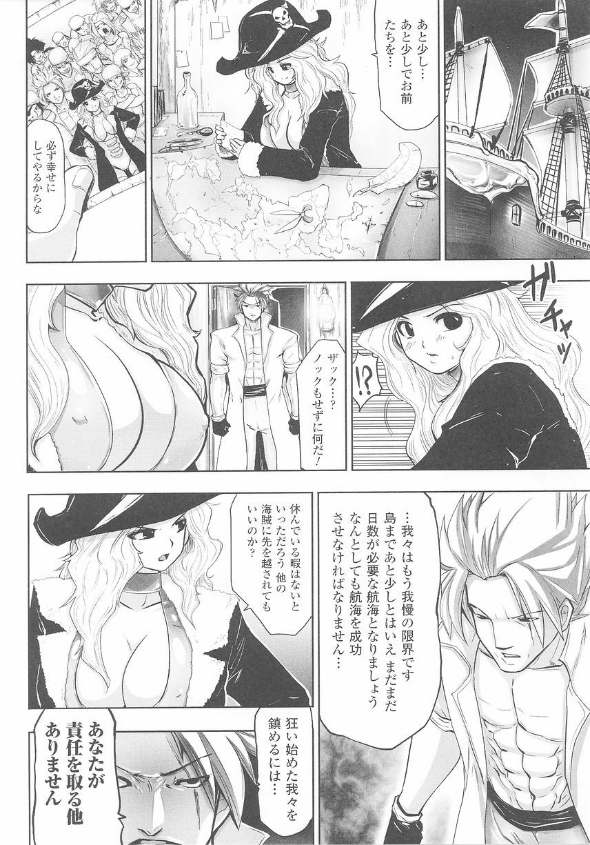 [Anthology] Tatakau Heroine Ryoujoku Anthology Toukiryoujoku 25 page 58 full