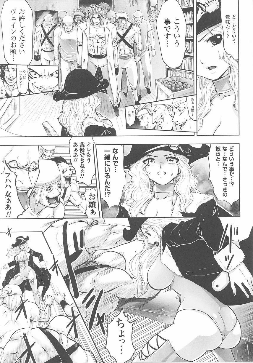 [Anthology] Tatakau Heroine Ryoujoku Anthology Toukiryoujoku 25 page 59 full