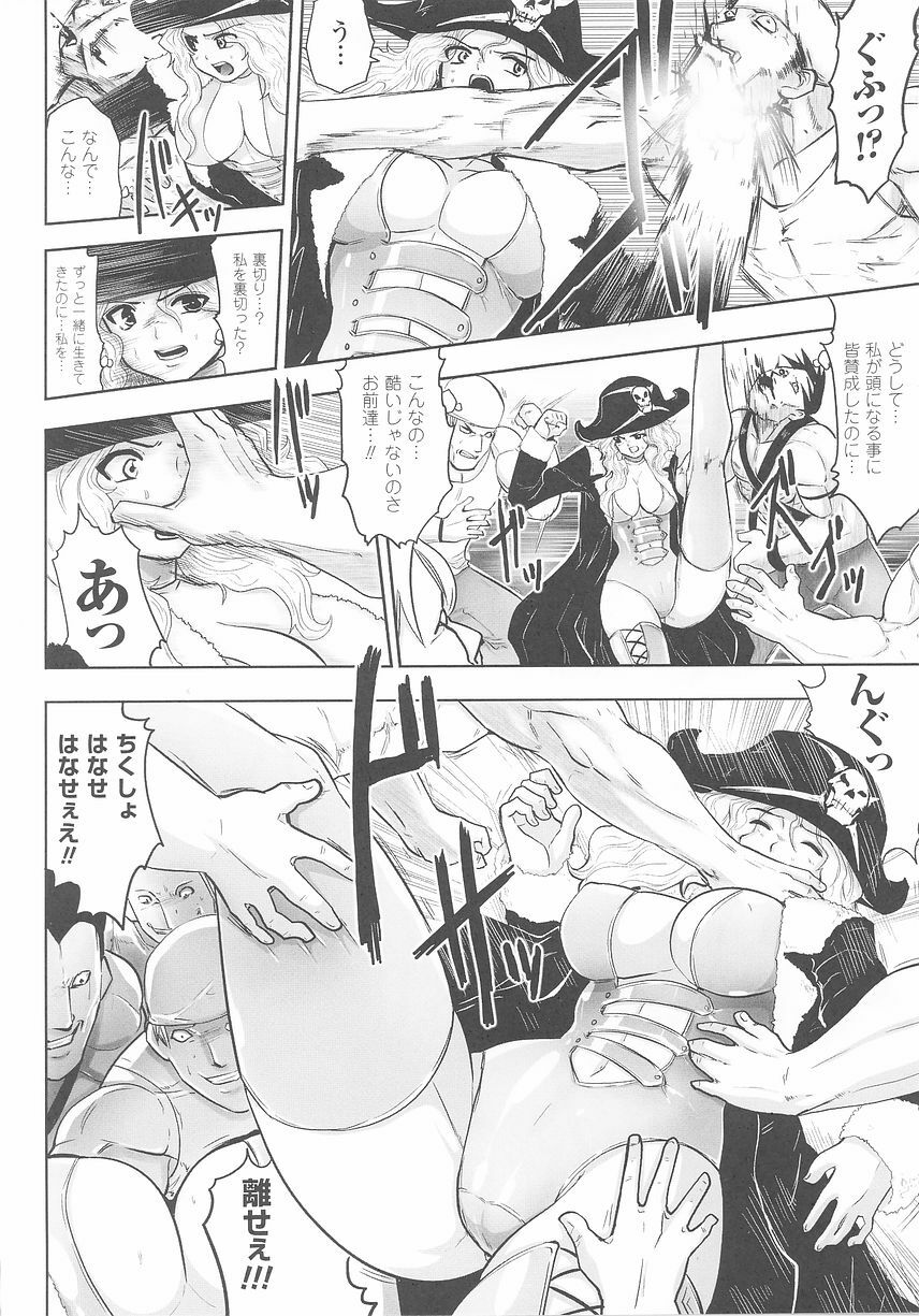 [Anthology] Tatakau Heroine Ryoujoku Anthology Toukiryoujoku 25 page 60 full