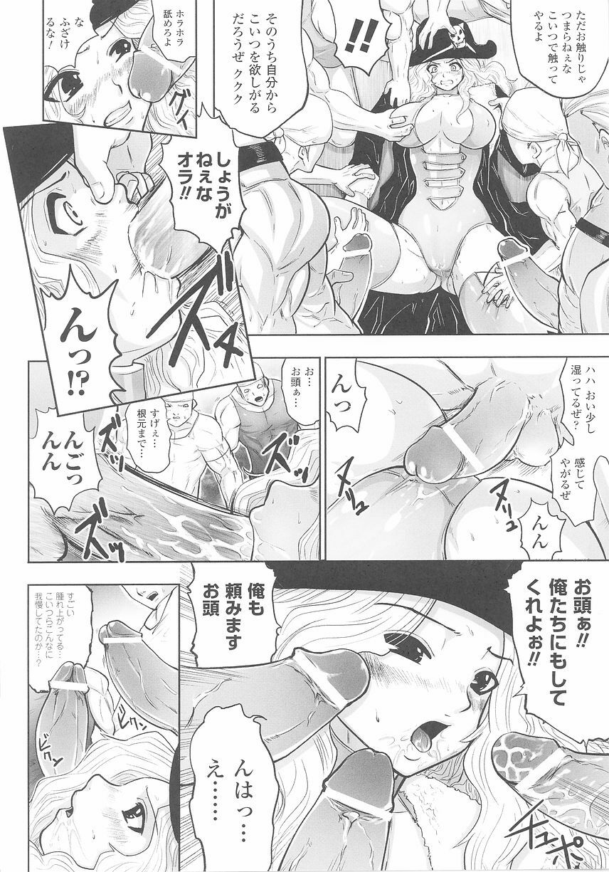 [Anthology] Tatakau Heroine Ryoujoku Anthology Toukiryoujoku 25 page 64 full