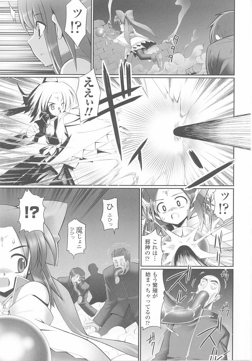 [Anthology] Tatakau Heroine Ryoujoku Anthology Toukiryoujoku 25 page 9 full