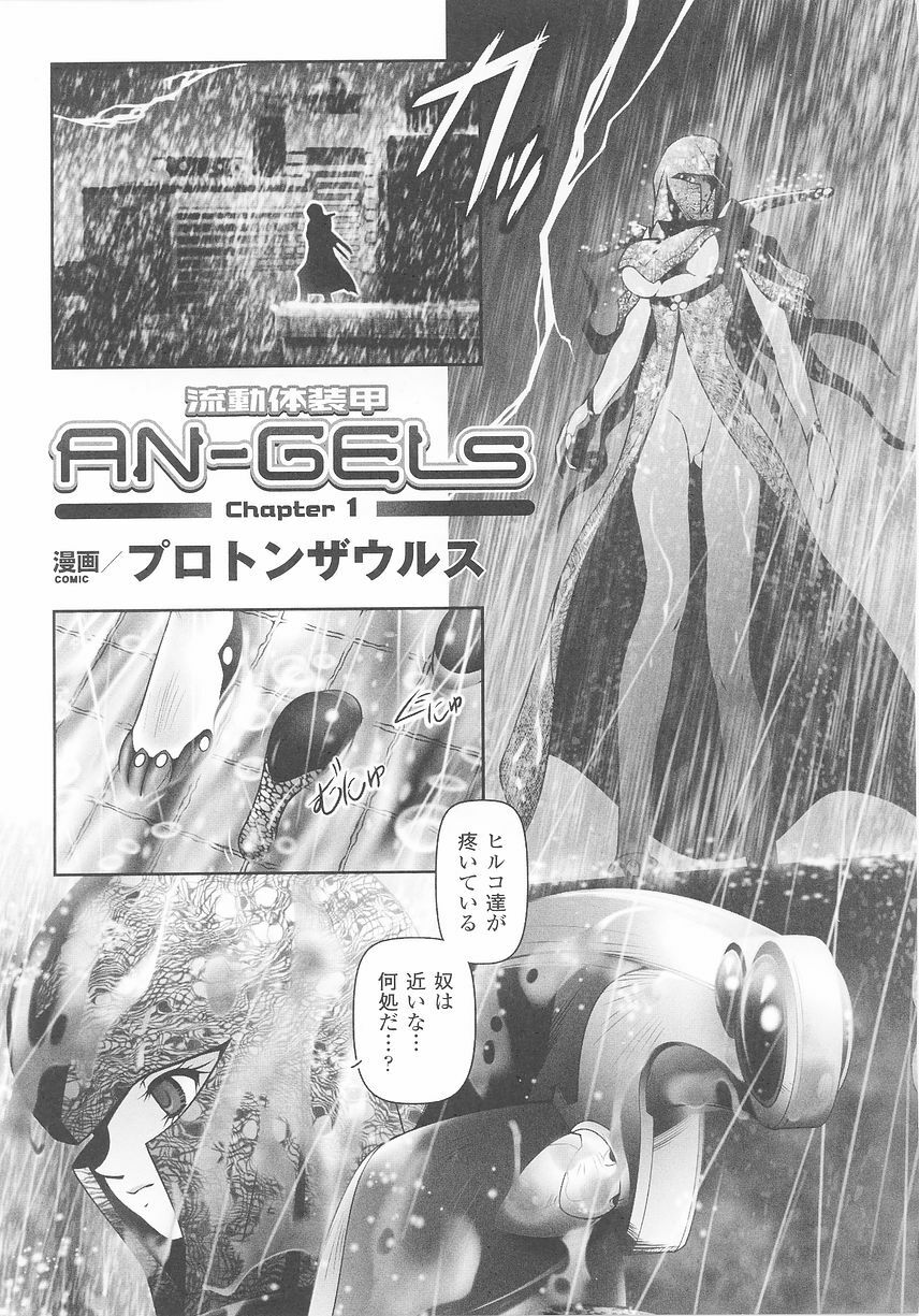 [Anthology] Tatakau Heroine Ryoujoku Anthology Toukiryoujoku 25 page 95 full