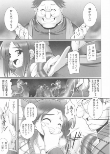 [Anthology] Tatakau Heroine Ryoujoku Anthology Toukiryoujoku 25 - page 11