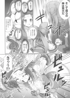 [Anthology] Tatakau Heroine Ryoujoku Anthology Toukiryoujoku 25 - page 12