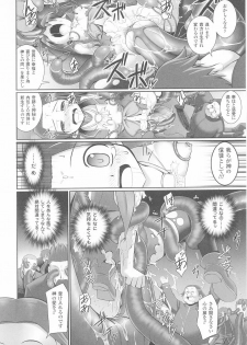 [Anthology] Tatakau Heroine Ryoujoku Anthology Toukiryoujoku 25 - page 18