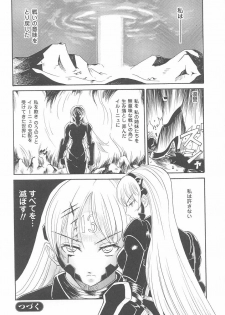 [Anthology] Tatakau Heroine Ryoujoku Anthology Toukiryoujoku 25 - page 38