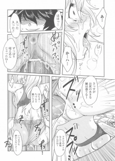 [Anthology] Tatakau Heroine Ryoujoku Anthology Toukiryoujoku 25 - page 50