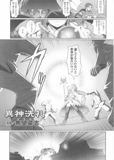 [Anthology] Tatakau Heroine Ryoujoku Anthology Toukiryoujoku 25 - page 7