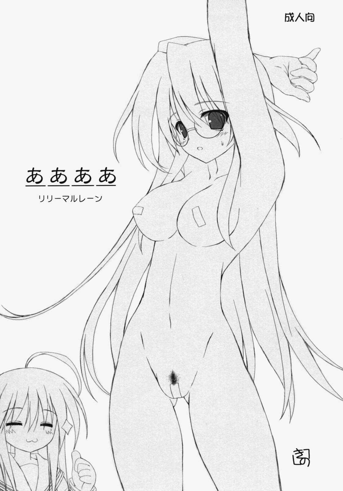 (SC36) [Lili Marleen (Kinohara Hikaru)] aaaa (Lucky Star) page 1 full