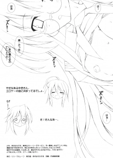 (SC36) [Lili Marleen (Kinohara Hikaru)] aaaa (Lucky Star) - page 4
