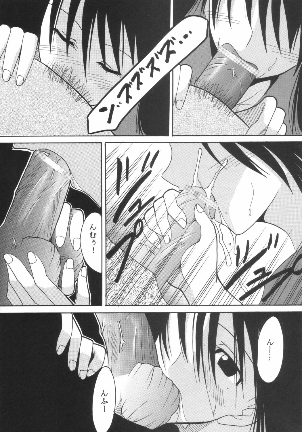 [St. Rio] GenCKen 6 (Genshiken) page 10 full