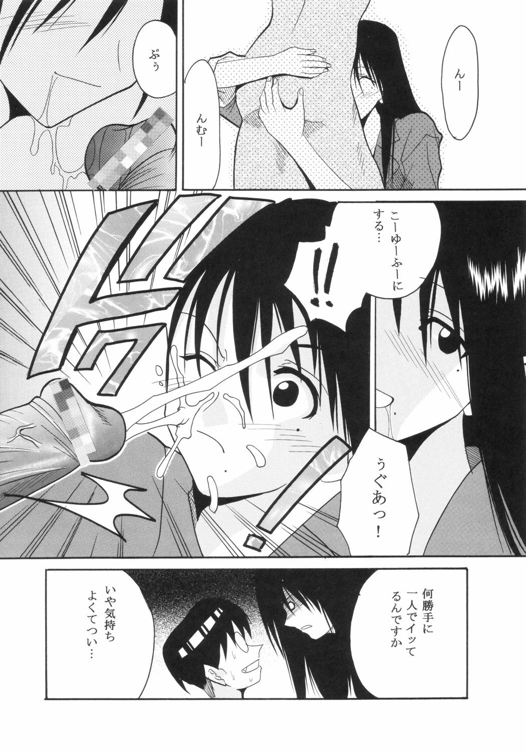 [St. Rio] GenCKen 6 (Genshiken) page 11 full