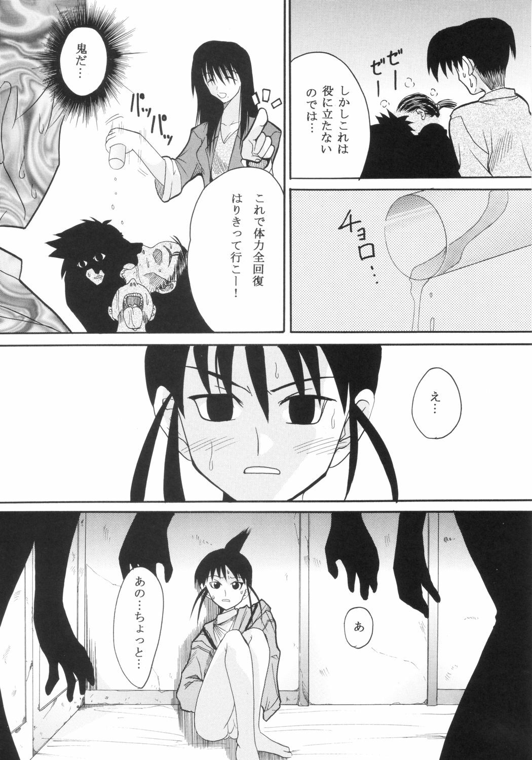 [St. Rio] GenCKen 6 (Genshiken) page 13 full