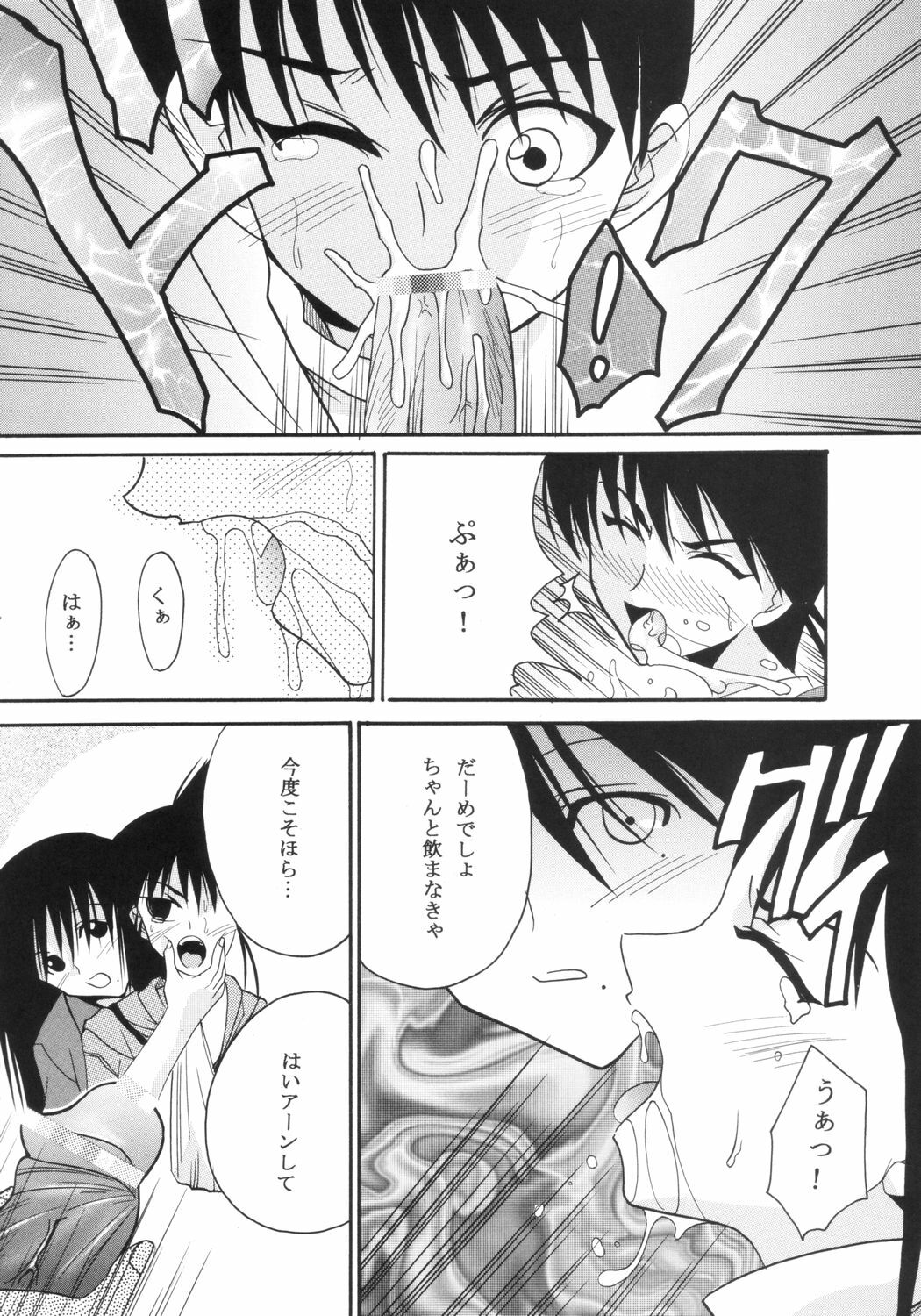 [St. Rio] GenCKen 6 (Genshiken) page 17 full