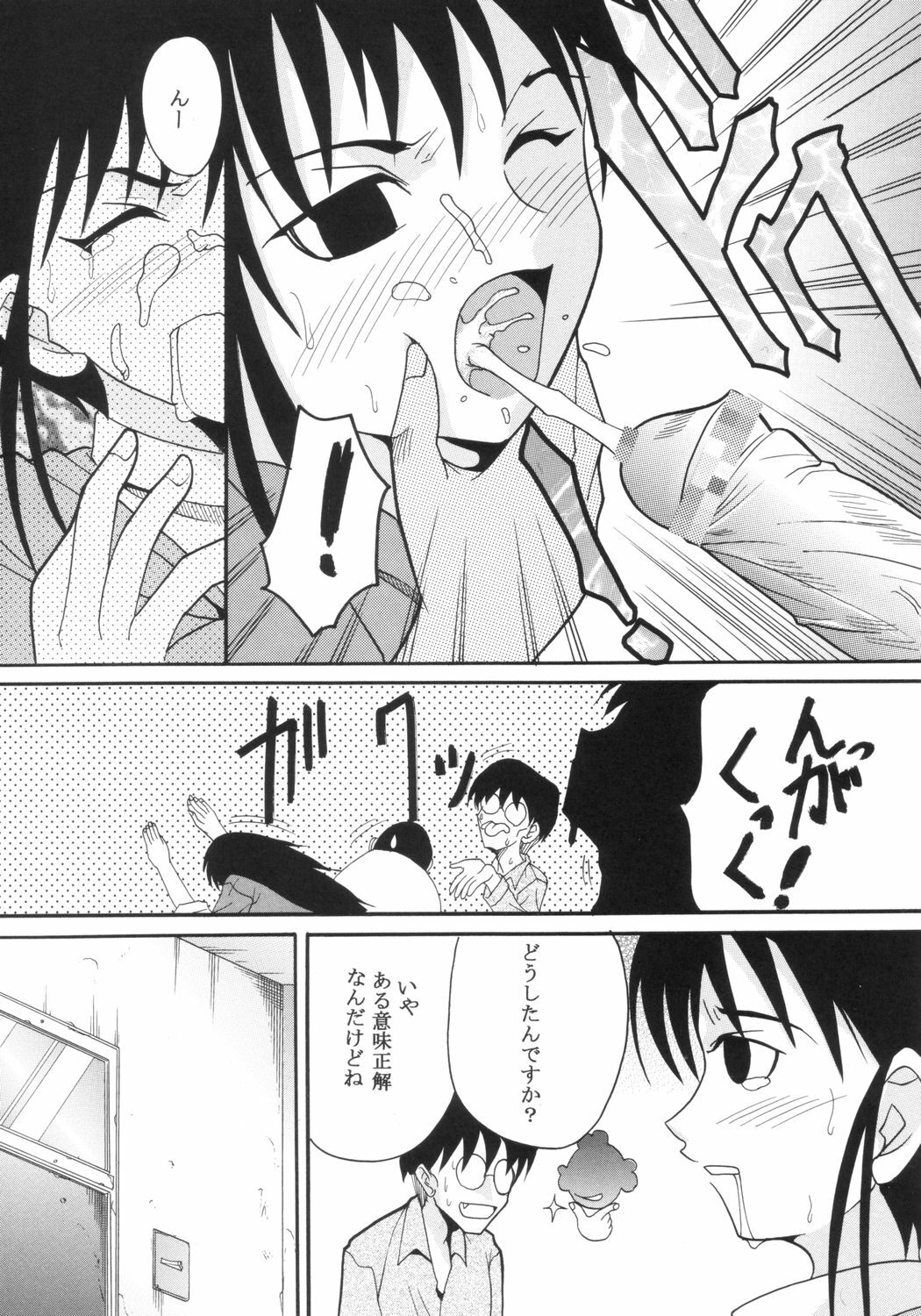 [St. Rio] GenCKen 6 (Genshiken) page 18 full