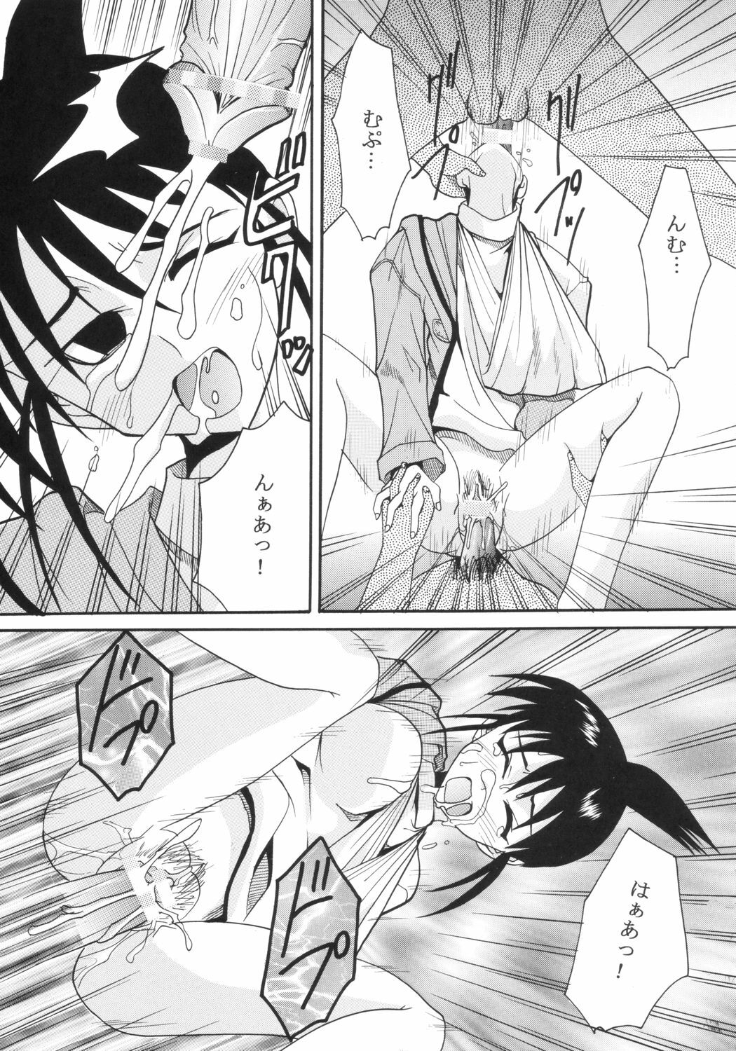 [St. Rio] GenCKen 6 (Genshiken) page 24 full