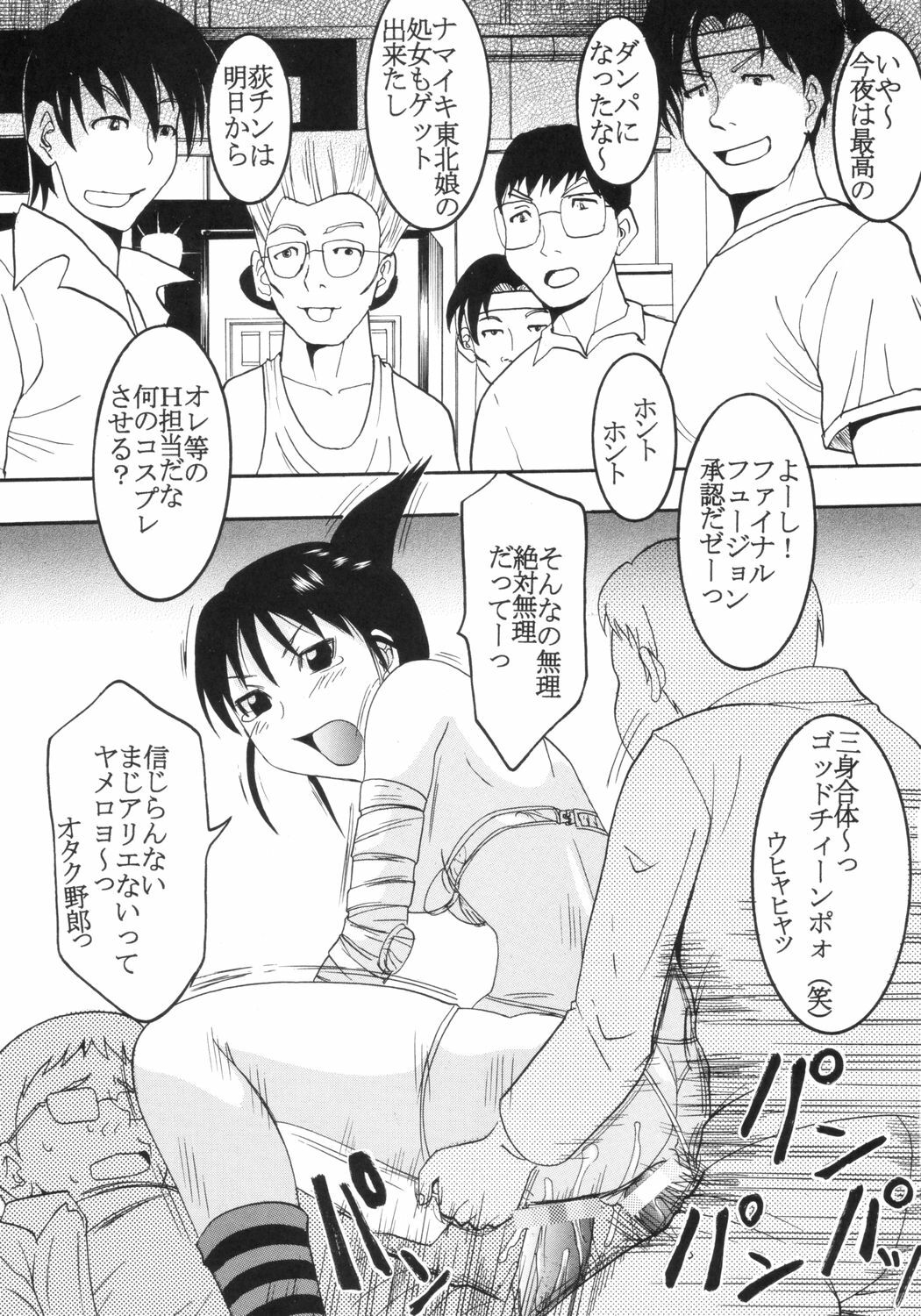 [St. Rio] GenCKen 6 (Genshiken) page 28 full