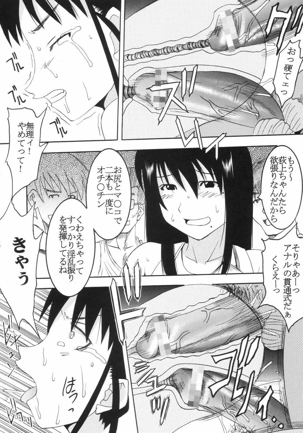 [St. Rio] GenCKen 6 (Genshiken) page 29 full