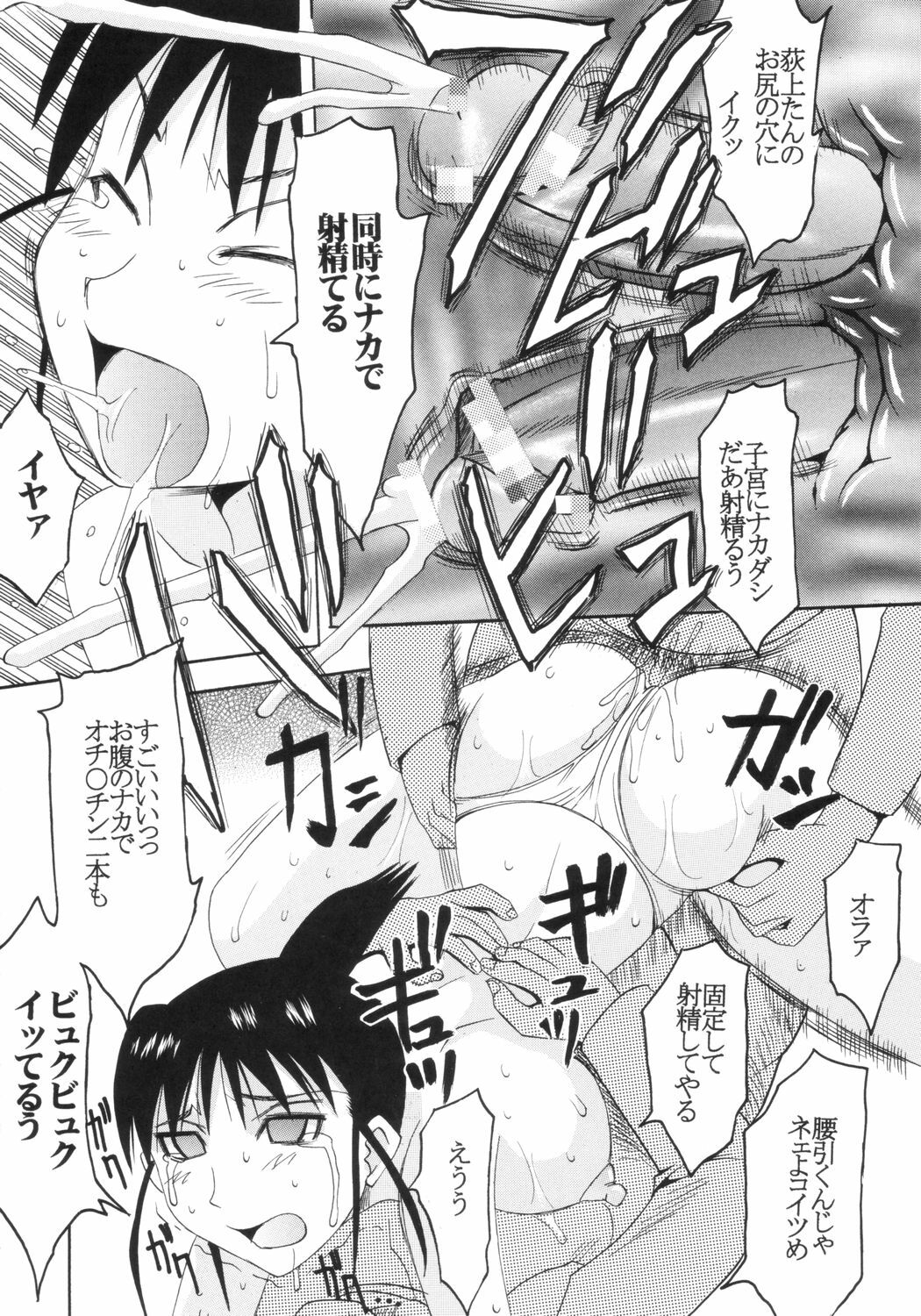 [St. Rio] GenCKen 6 (Genshiken) page 39 full