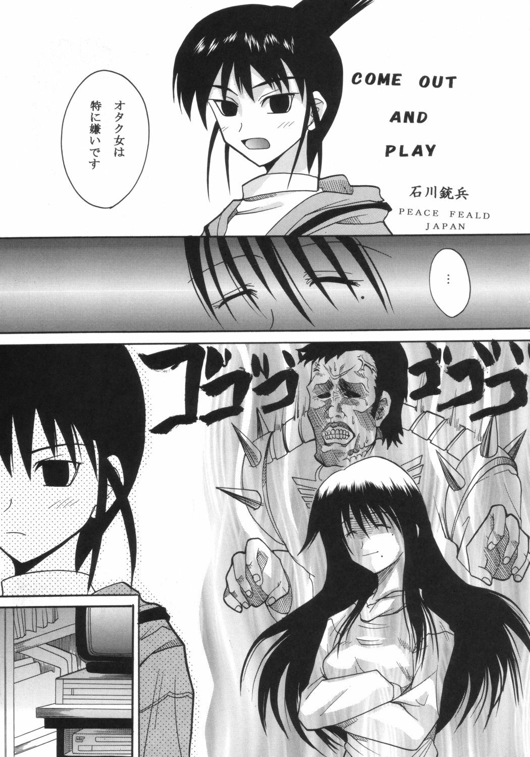 [St. Rio] GenCKen 6 (Genshiken) page 4 full