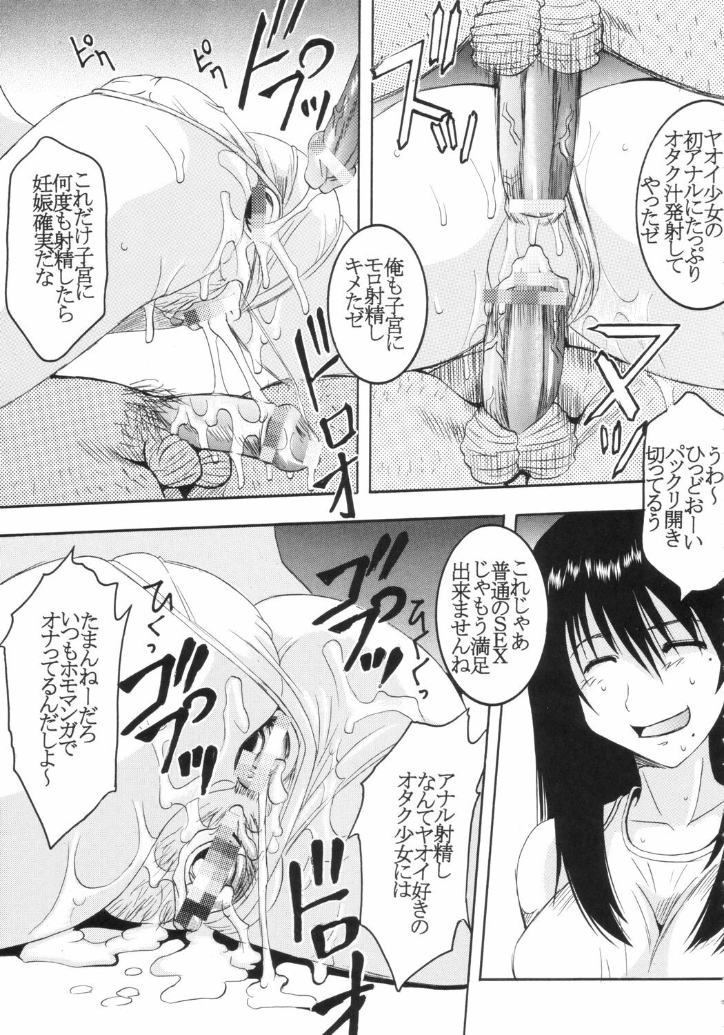 [St. Rio] GenCKen 6 (Genshiken) page 40 full