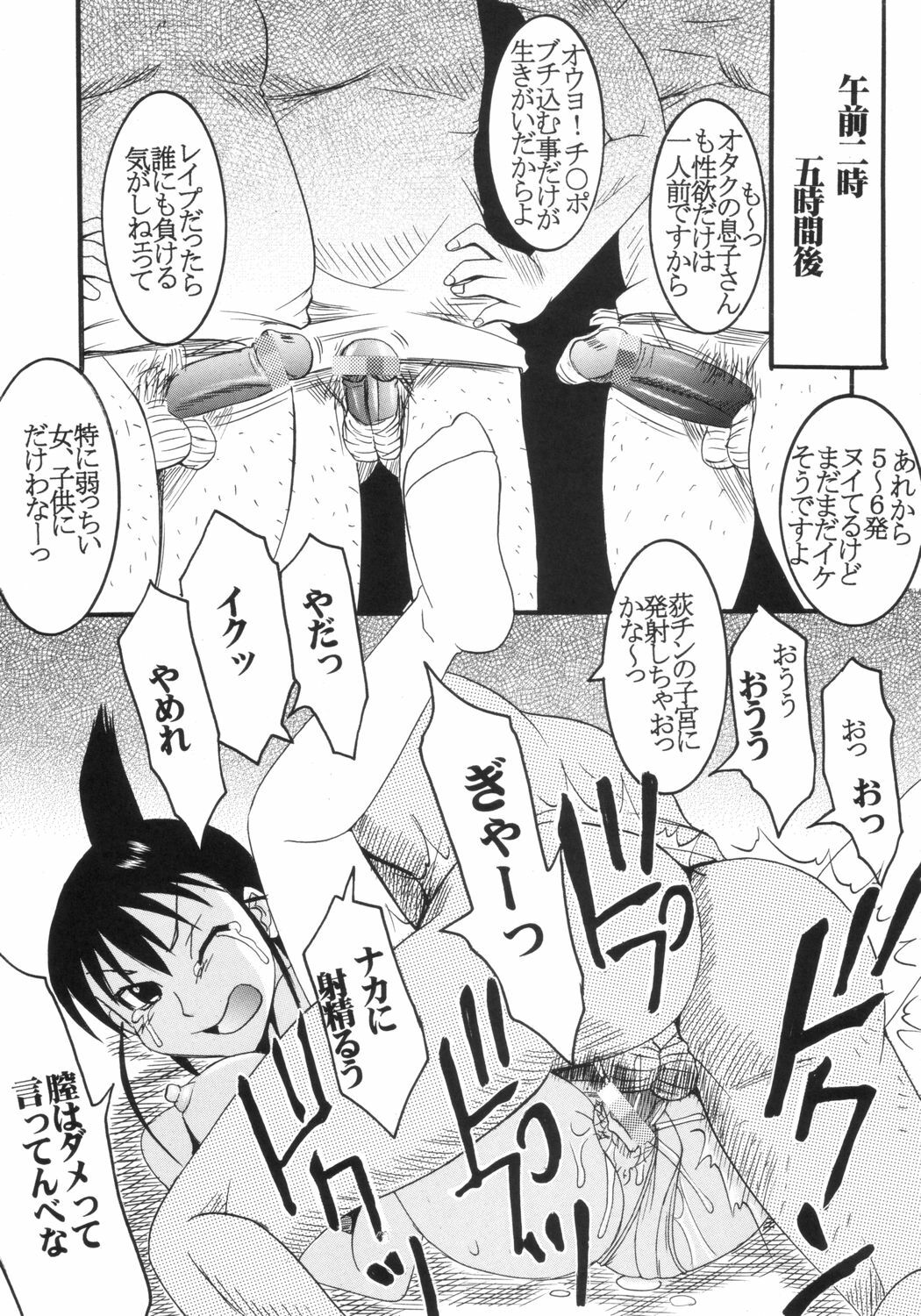 [St. Rio] GenCKen 6 (Genshiken) page 46 full