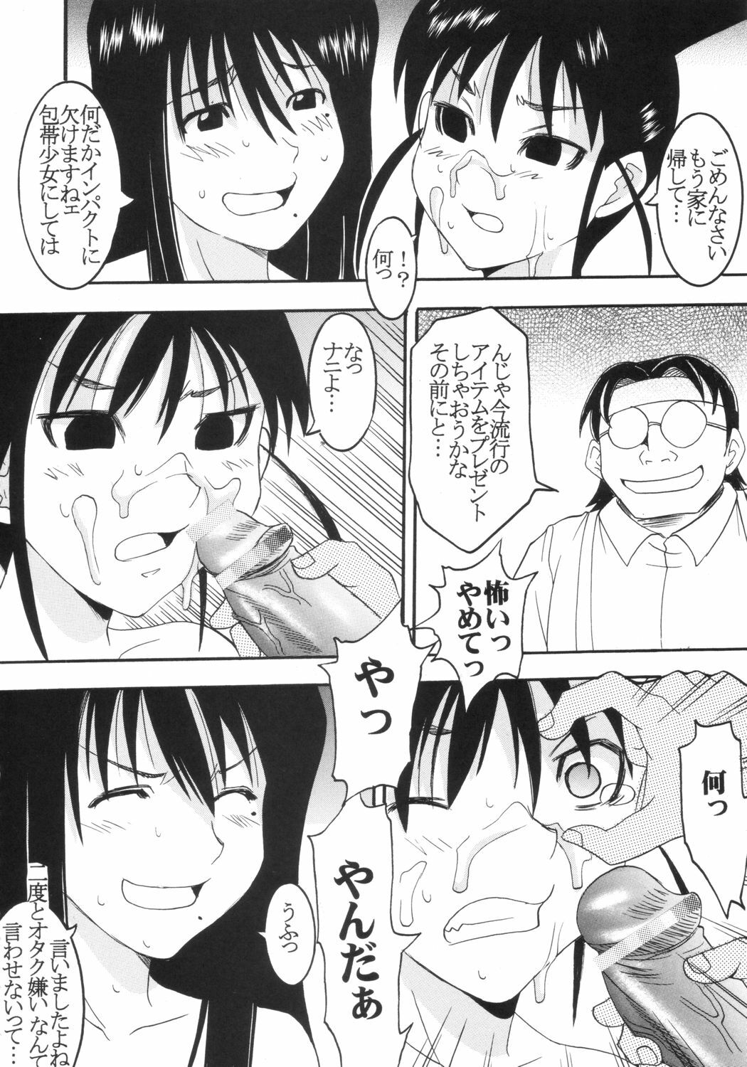 [St. Rio] GenCKen 6 (Genshiken) page 49 full