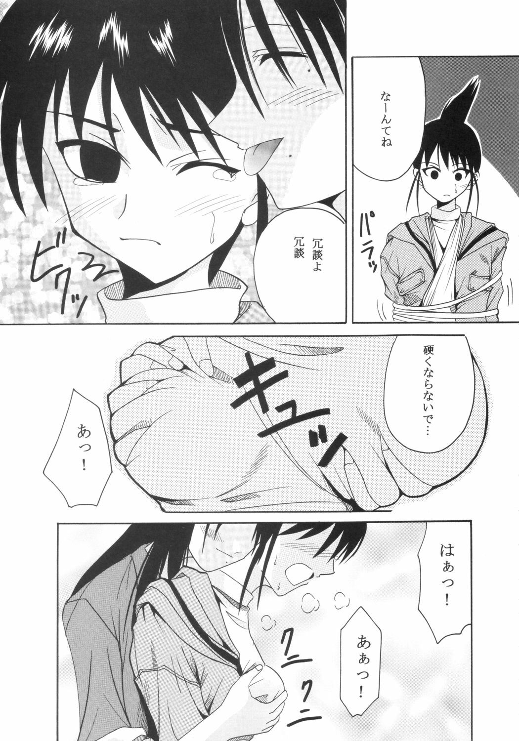 [St. Rio] GenCKen 6 (Genshiken) page 6 full