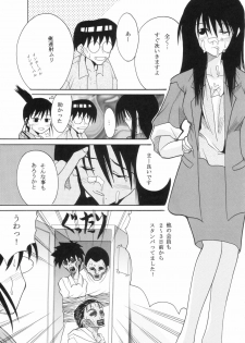 [St. Rio] GenCKen 6 (Genshiken) - page 12