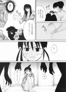 [St. Rio] GenCKen 6 (Genshiken) - page 13