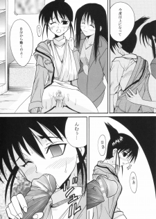 [St. Rio] GenCKen 6 (Genshiken) - page 22