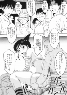 [St. Rio] GenCKen 6 (Genshiken) - page 28