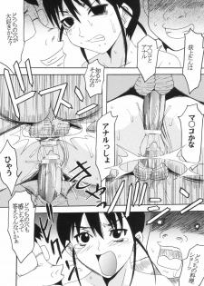 [St. Rio] GenCKen 6 (Genshiken) - page 33