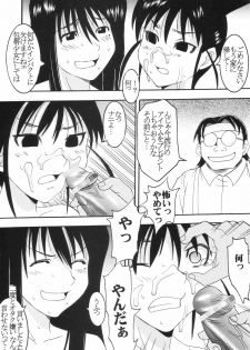 [St. Rio] GenCKen 6 (Genshiken) - page 49