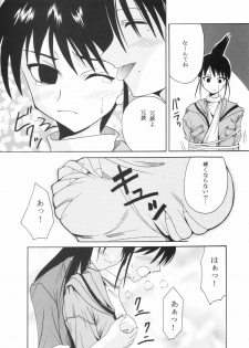 [St. Rio] GenCKen 6 (Genshiken) - page 6