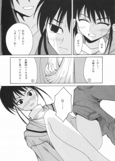 [St. Rio] GenCKen 6 (Genshiken) - page 7