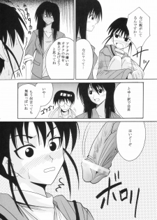 [St. Rio] GenCKen 6 (Genshiken) - page 8