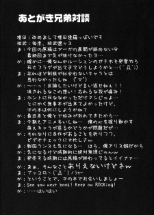 [BalloX (Masuda Affura, Kanmu Ryou)] Mousou Fukukaichou Nikki (Zegapain) - page 28