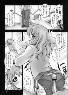 [BalloX (Masuda Affura, Kanmu Ryou)] Mousou Fukukaichou Nikki (Zegapain) - page 5