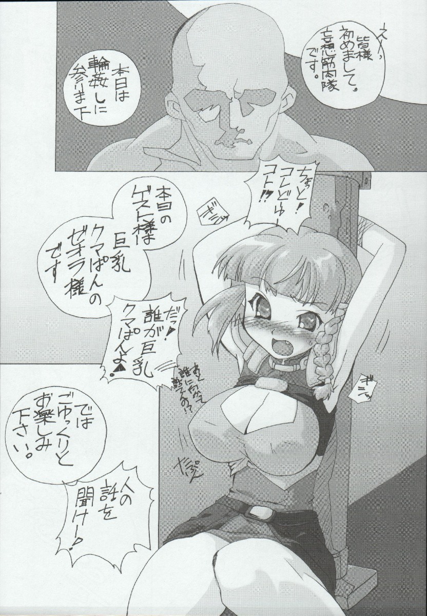 (C68) [Samurai (Hige)] Supa Robo EX (Super Robot Wars) page 11 full