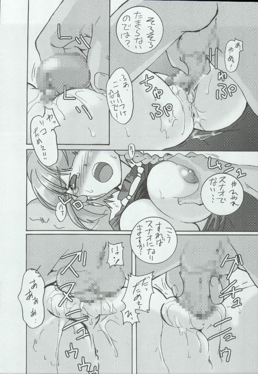 (C68) [Samurai (Hige)] Supa Robo EX (Super Robot Wars) page 16 full