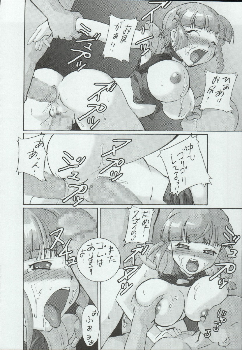 (C68) [Samurai (Hige)] Supa Robo EX (Super Robot Wars) page 20 full