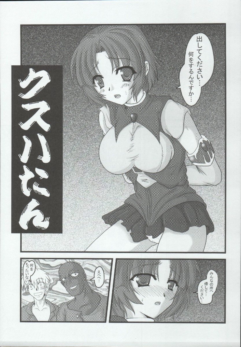 (C68) [Samurai (Hige)] Supa Robo EX (Super Robot Wars) page 3 full