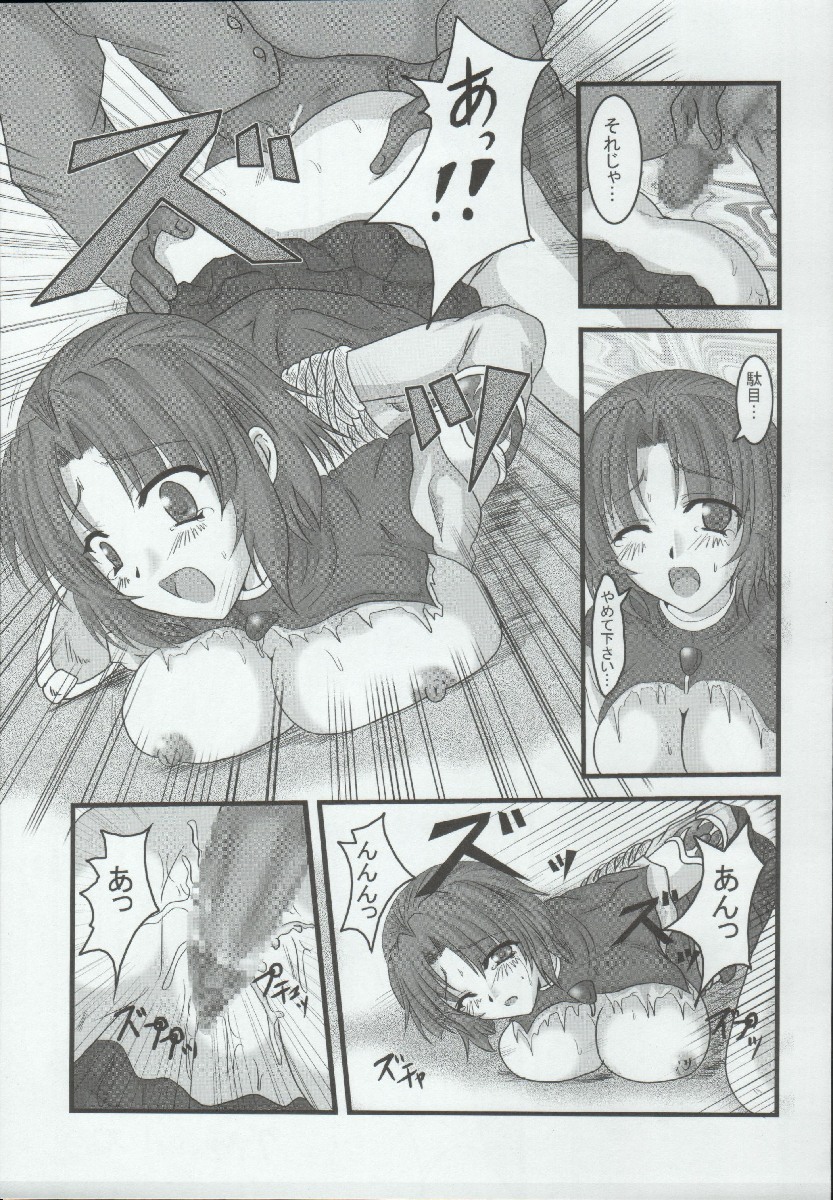 (C68) [Samurai (Hige)] Supa Robo EX (Super Robot Wars) page 5 full