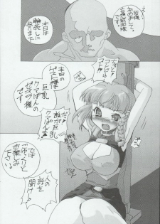 (C68) [Samurai (Hige)] Supa Robo EX (Super Robot Wars) - page 11