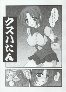 (C68) [Samurai (Hige)] Supa Robo EX (Super Robot Wars) - page 3