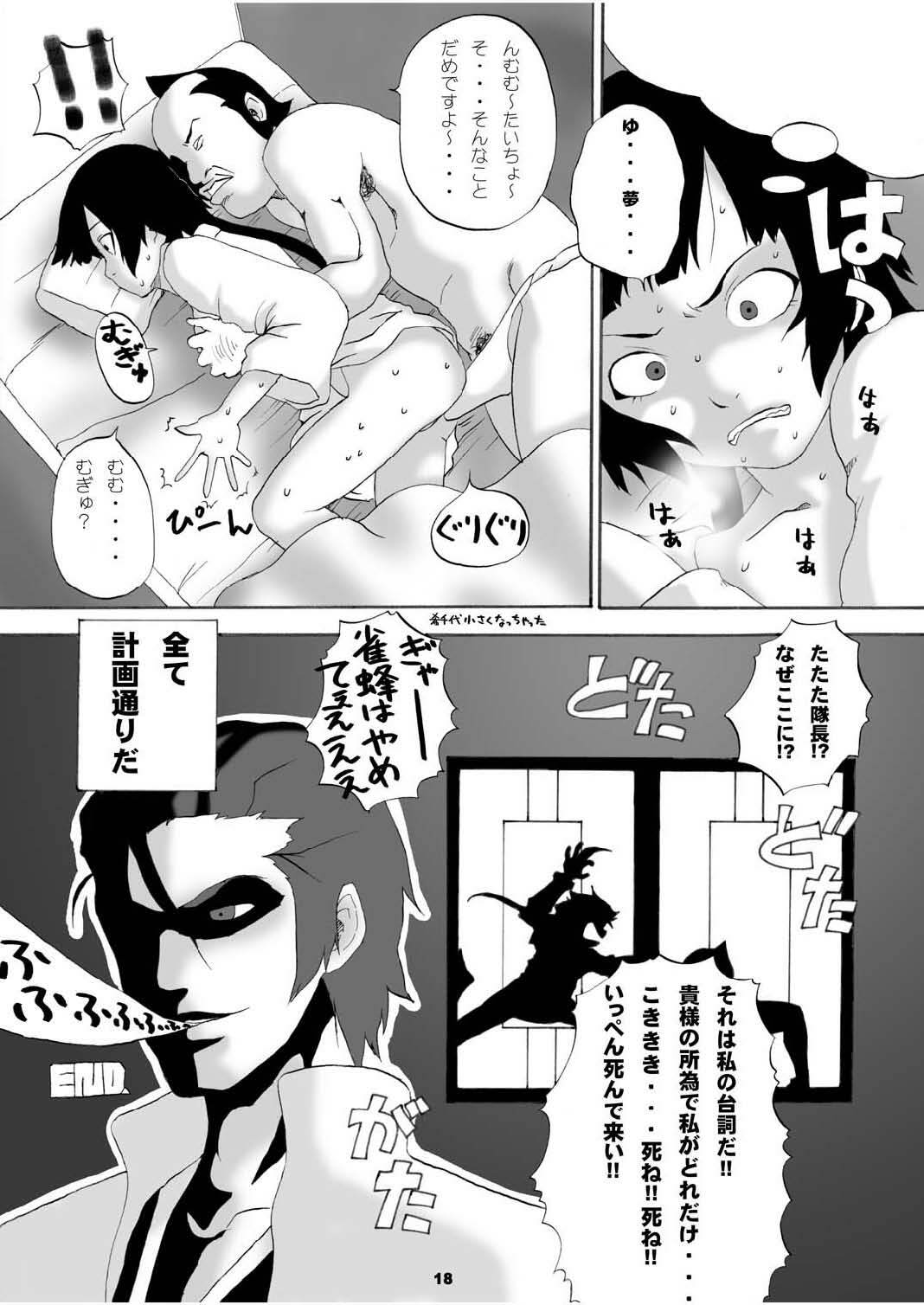 (C70) [Nichijou Superumisu (Rokuku)] A wasp broke at night. (Bleach) page 18 full