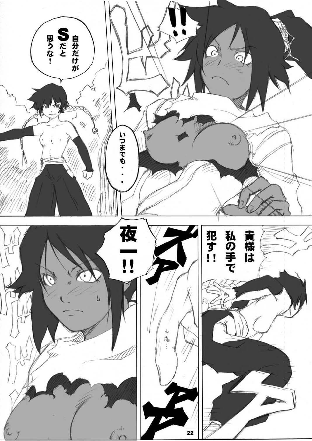 (C70) [Nichijou Superumisu (Rokuku)] A wasp broke at night. (Bleach) page 22 full