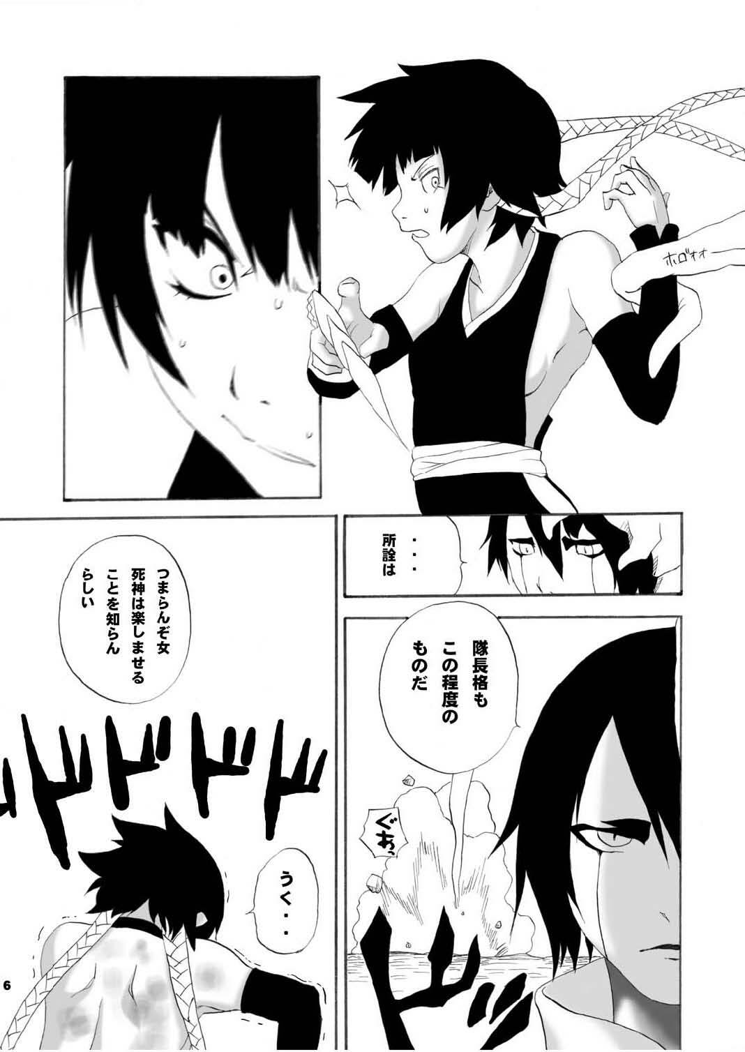 (C70) [Nichijou Superumisu (Rokuku)] A wasp broke at night. (Bleach) page 6 full