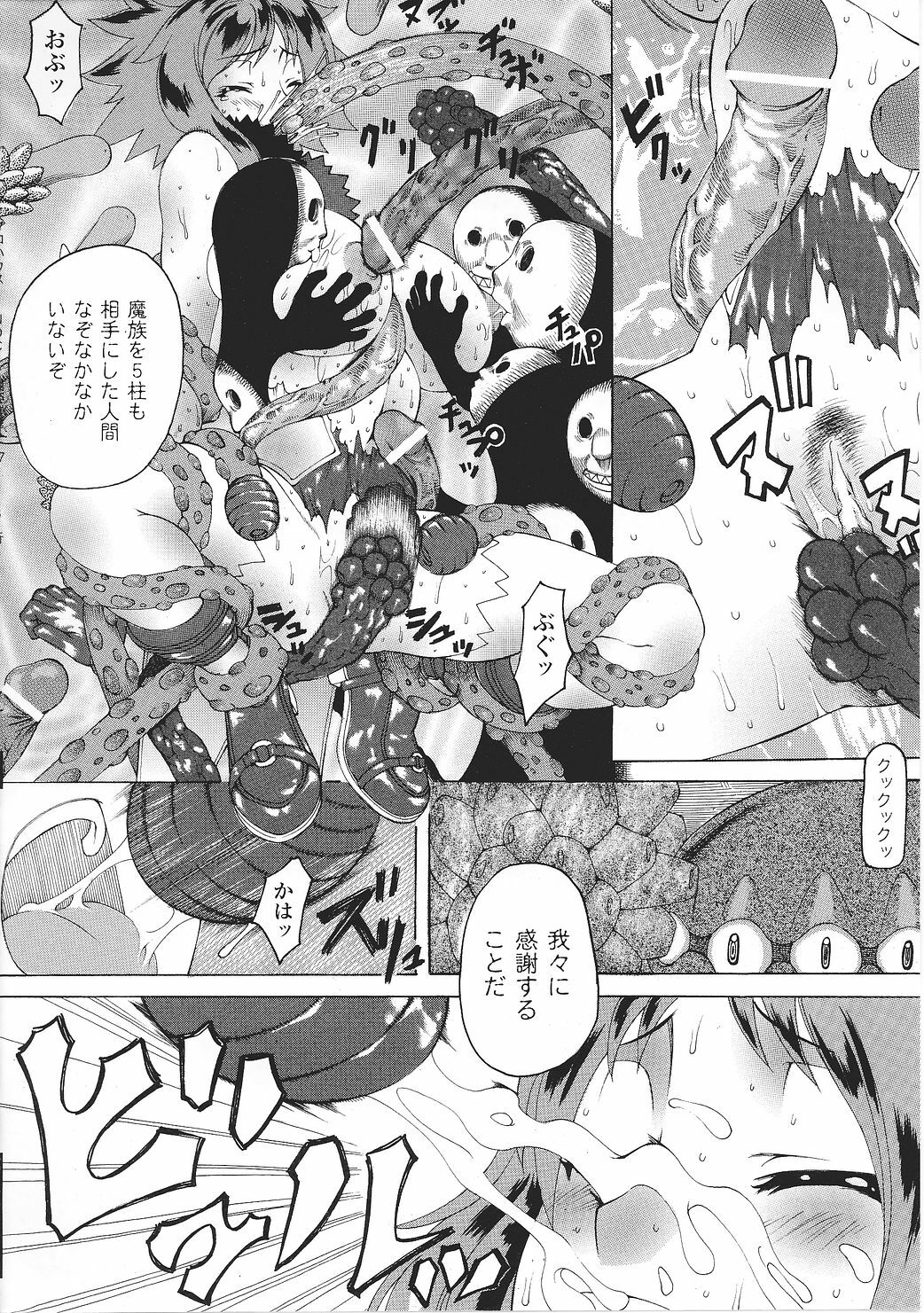 [Anthology] Tatakau Heroine Ryoujoku Anthology Toukiryoujoku 27 page 100 full